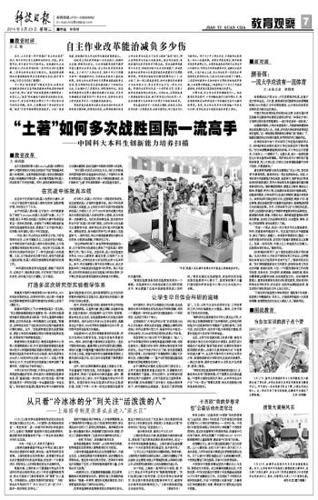 20140923 科技日报 颜书记专访.jpg