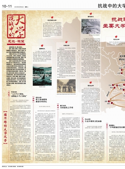 光明日报 0825 10版 交通大学.jpg