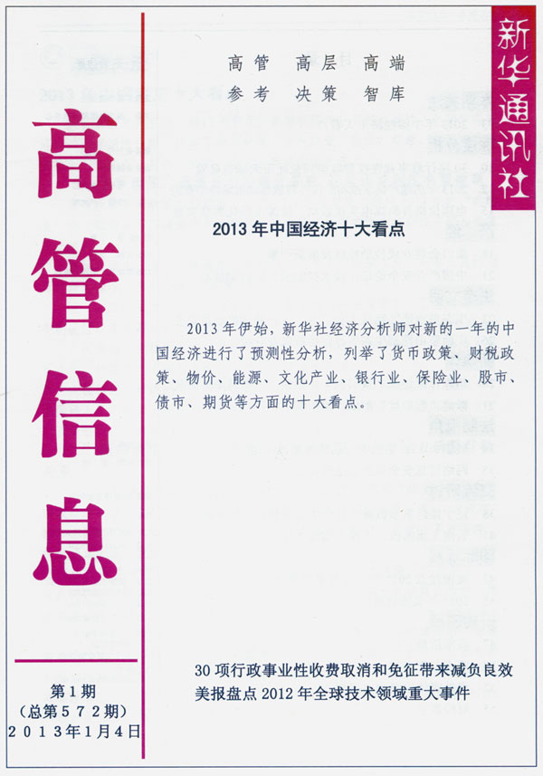 高管信息.jpg