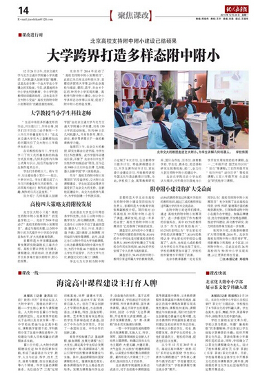 现代教育报.jpg