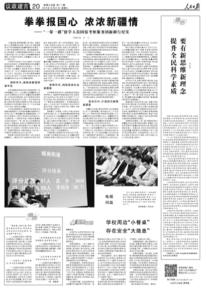 人民日报.jpg