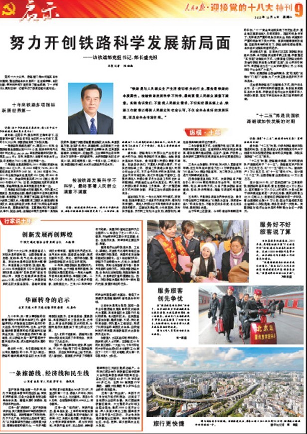 人民日报.jpg