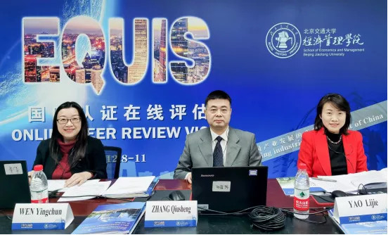 师说|关山初度,接续前行-讲述北交大经管学院国际认证背后的故事 师说|关山初度,接续前行-讲述北交大经管学院国际认证背后的故事