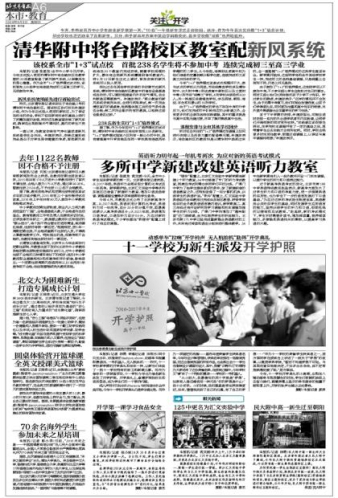 说明: C:\Users\HP\Desktop\s_func=user_proxyGet&sid=BAxzQqIIxsDGTDEZAeIIueiOgqQminKD&mid=1_1tbiAQQFAVR9Xl6tDQAAmI&url=http%3A%2F%2Fepaper.ynet.com%2Fimages%2F2016-09%2F01%2FA06%2Fbjbqb20160901A06_b.jpg