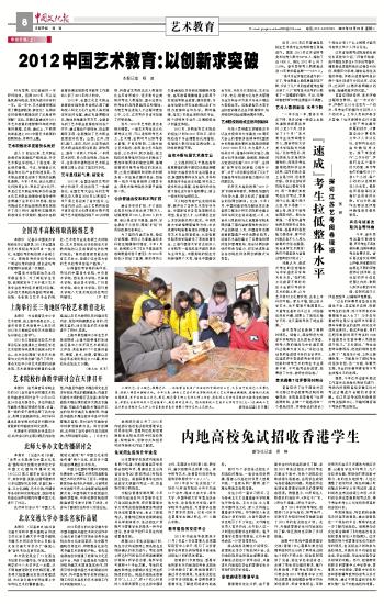 201212258_中国文化报(12-26-10-54-38).jpg