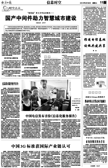 20120530 经济日报.jpg