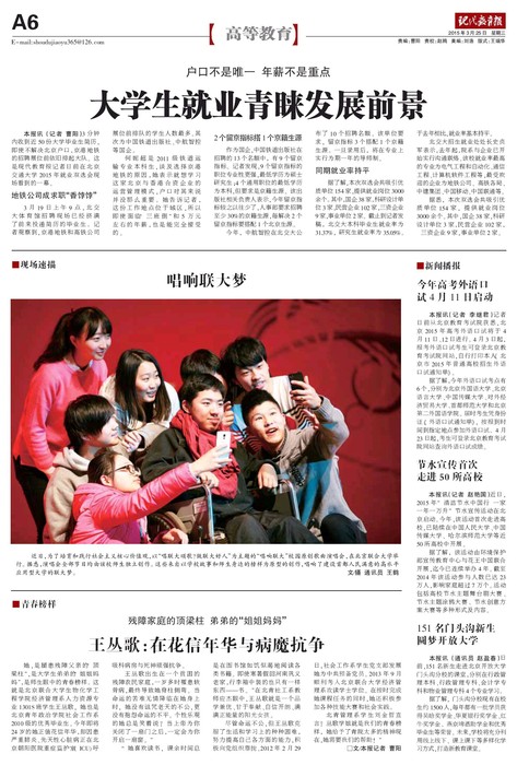 20150325 现代教育报.jpg