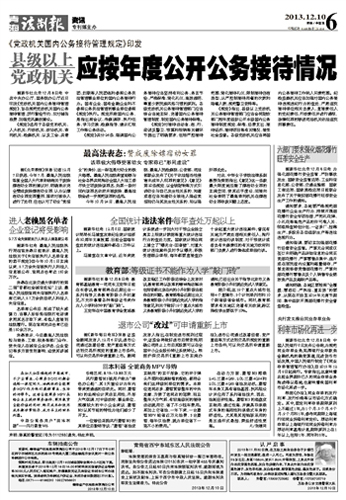 2013121104wm.jpg