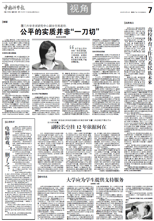 20150618 中国科学报.gif