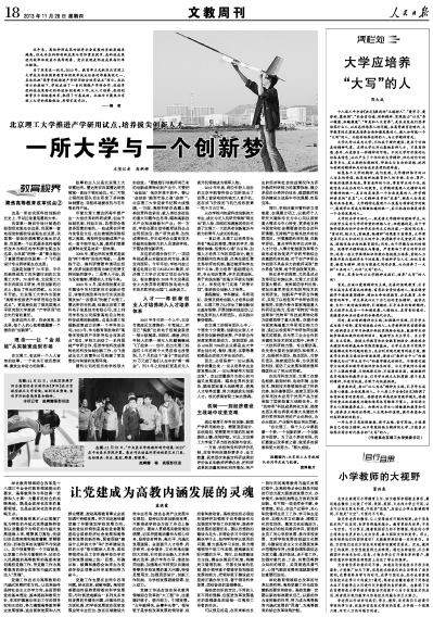 20131128 人民日报.jpg