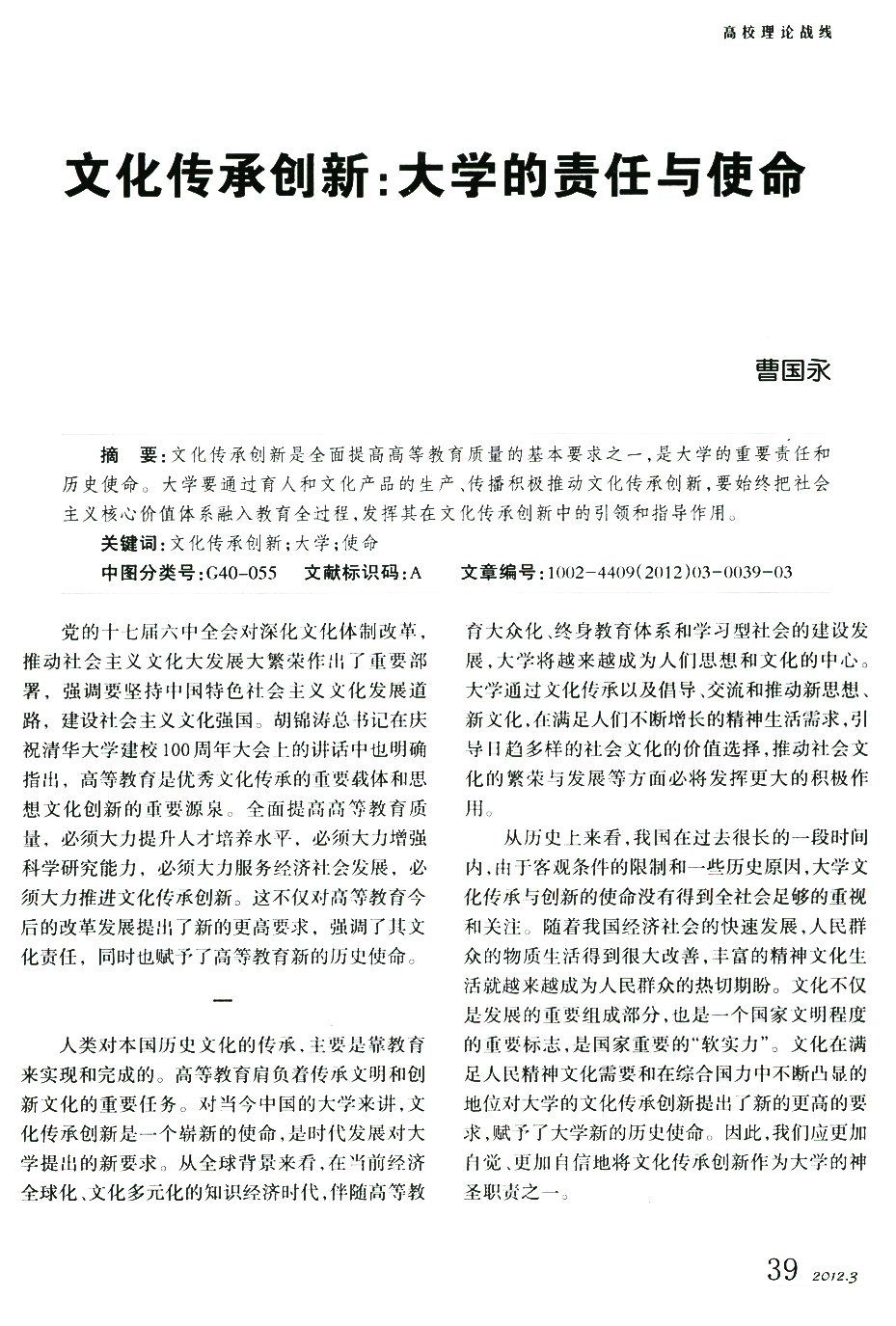 高校理论战线_2.jpg