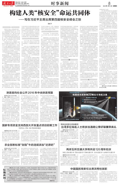 陕西日报_看图王.jpg