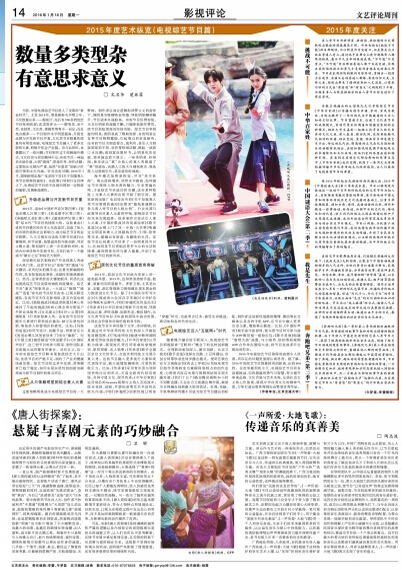 光明日报影视评论.jpg