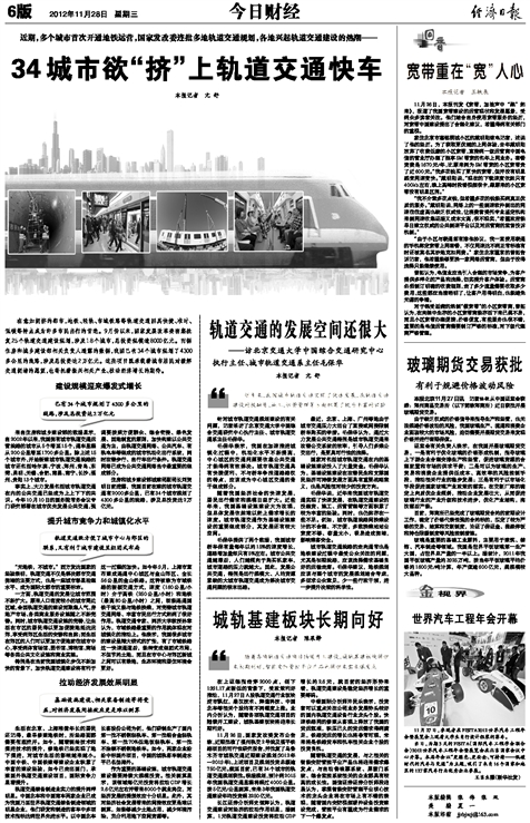 20121128经济日报(11-29-08-26-42).jpg