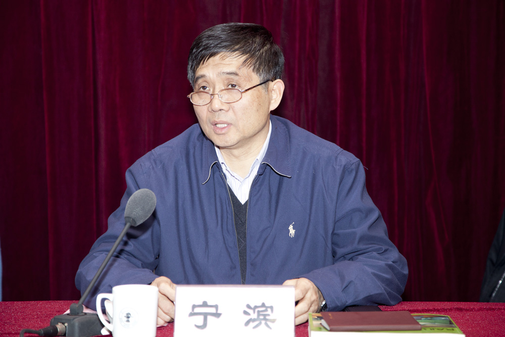 宁滨校长发言.jpg