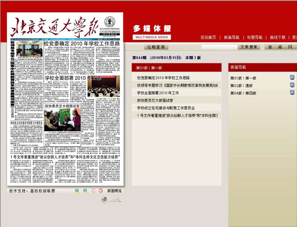 2010031910wz.jpg