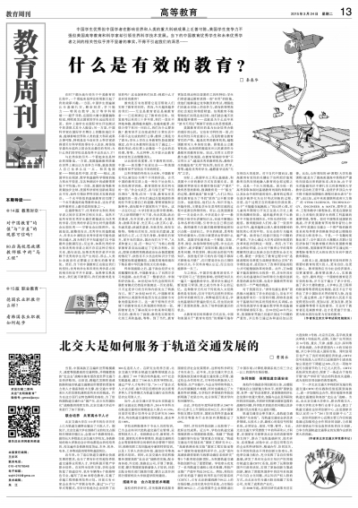 20150324 光明日报.jpg