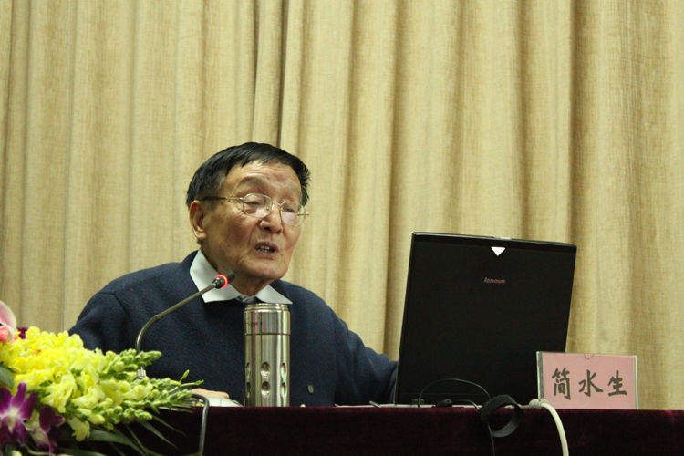 简水生院士学术报告会隆重举行