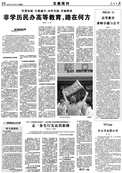 20130926 人民日报.jpg