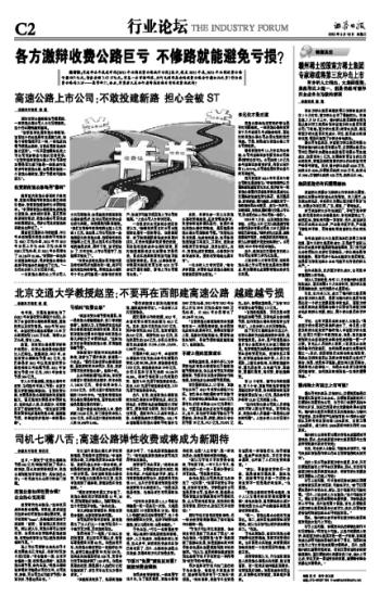 20150318 证券日报.jpg