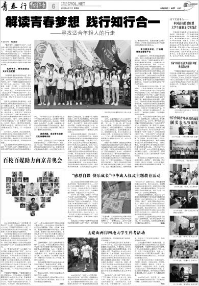 20150611 中国青年报.jpg