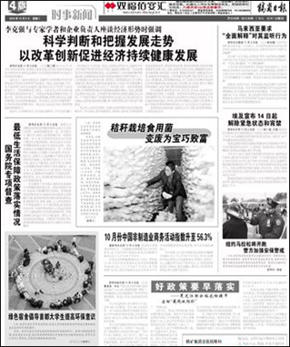 20131105-鹤岗日报.jpg