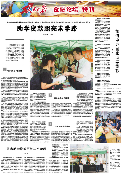 20121018-人民日报.jpg