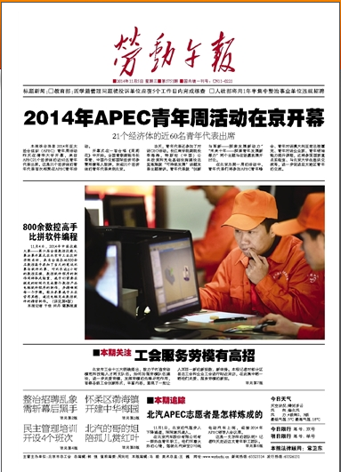 QQ截图20141113111109.png