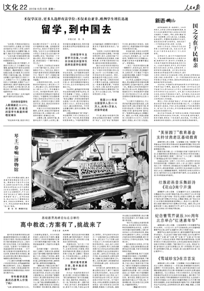 人民日报1019.jpg