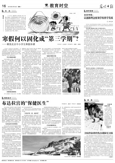 20130218 光明日报.jpg