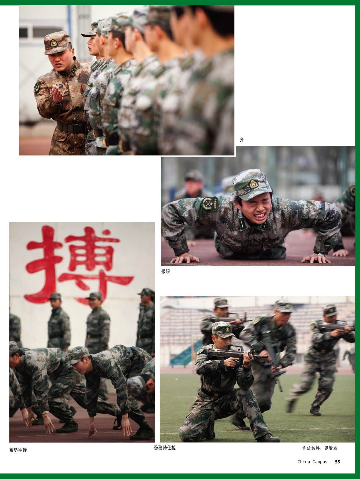 国防生02.jpg