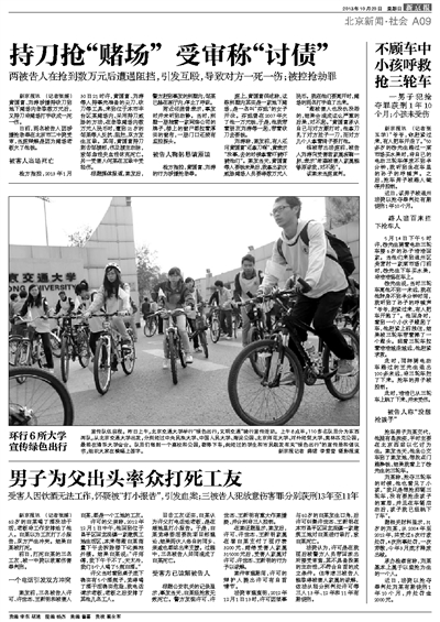 20131020 新京报(10-21-10-40-06).jpg