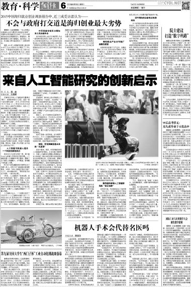 中国青年报 0826 06版 西门子杯.jpg