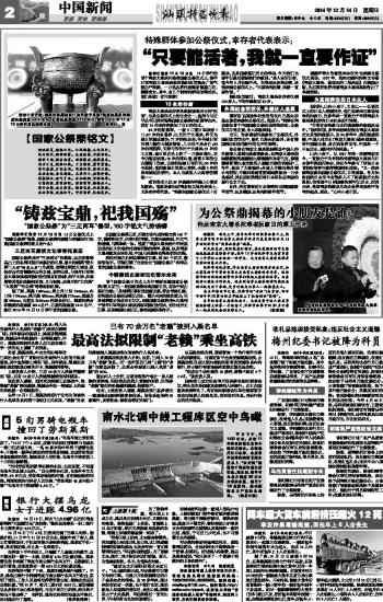 2014121509wm.jpg