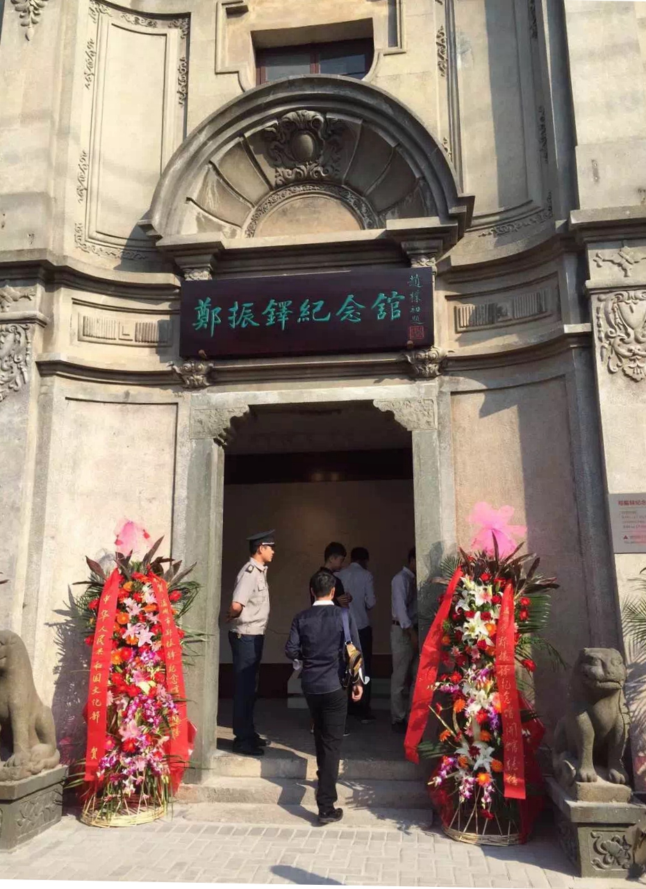 鄭振鐸紀念館選址溫州市滄河巷金宅,為一座民國時期的合院式建築.