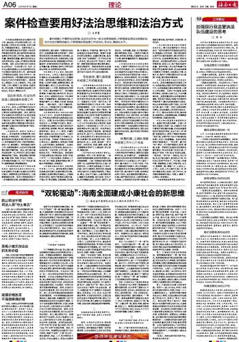 20150407 海南日报.jpg